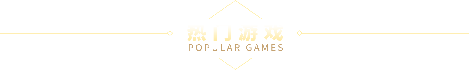 游戏标题